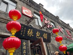 -张包铺(道外店)