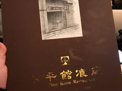 -太平馆餐厅(尖沙咀店)