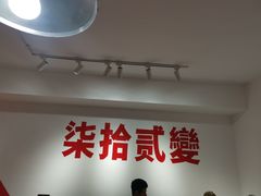 门面-72 COFFEE(东朝阳路店)