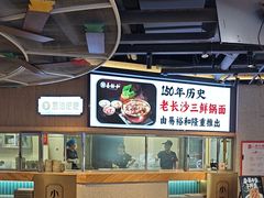 -易裕和·长沙米粉(竹塘西路店)