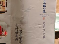 -周家二小姐的菜(西津渡店)