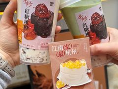 -炖物24章·顺时轻养茶(杭州大厦店)