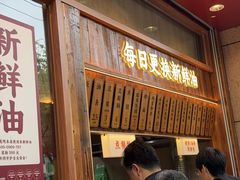 -文武王氏烧饼·无矾油条(西溪路店)