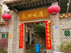 -东坊味道私房菜·地道顺德菜(大良店)