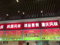 -北方工业大学学生餐厅