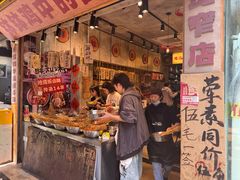 -嘉州鲜知味钵钵鸡(奎星楼店)