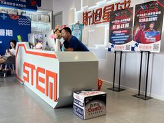 -斯坦星球AI编程·机器人科创·科学实验·信奥·思维·STEM·积木拼搭·竞赛考级(浦东联洋广场大拇指龙阳御桥中心)