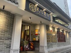 -民信老铺(华盖路店)