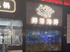 -廖掌柜·重庆鲜货火锅(上海首店)