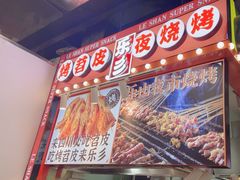 -乐乐姐超级土豆(中关村5号店)