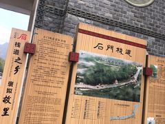 -汉中石门栈道景区