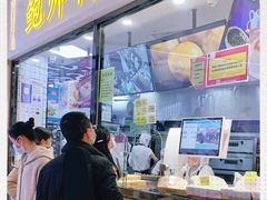 门面-鲍师傅糕点(国金街店)