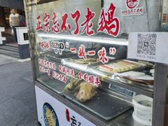 -正宗忘不了老鹅(梅岭店)