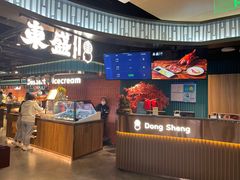 -東盛炭烤自助料理(浦东文峰广场店)