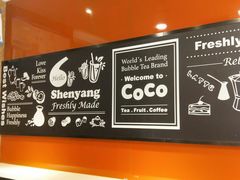 -CoCo都可(铁西万达店)