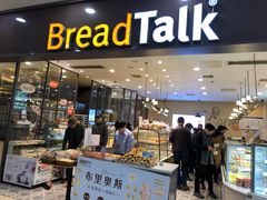 门面-面包新语(滨湖万达店)