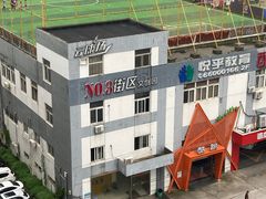 -云球场(新区店)