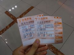 android_upload_pic-金逸影城(中关村店)