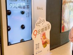-喜茶(北京丰台银座和谐广场店)