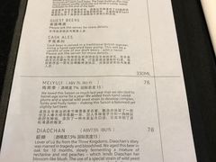 账单-Goose Island Brewhouse鹅岛精酿啤酒餐厅