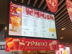 菜单-7分甜(上海新天地广场店)