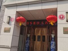 -西兰轩清真菜馆(北顺城街店)