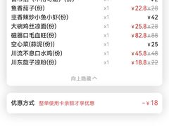 -川流不息·地道川菜·小龙虾(新松江路店)