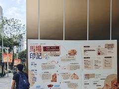 -天河领展广场