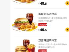 -麦当劳(长泰商业广场店)
