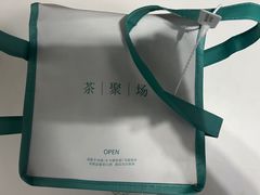 -théATRE 茶聚场(王府中環店)