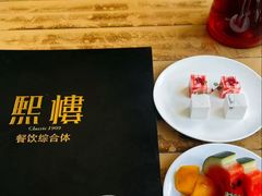 -熙楼(翠湖店)