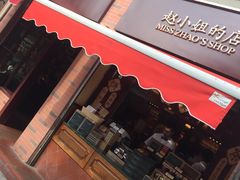 门面-赵小姐的店(鼓浪屿三友店)