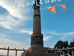 -人民防洪胜利纪念塔