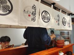 -天妇罗内顺田(罗湖店)