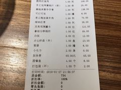 账单-圆苑(金茂店)