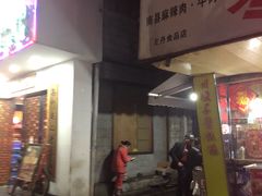 -五娭毑臭豆腐(黄兴南路店)