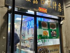 -洪记白水羊头(天坛店)