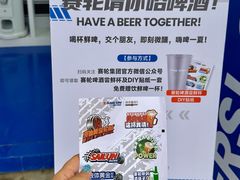 -第35届青岛国际啤酒节