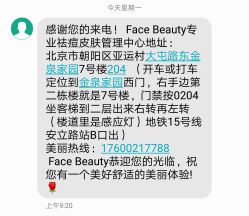 -美肤盾祛痘·问题肌头疗管理中心