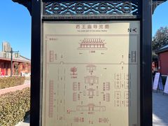 -药王庙(安国市)