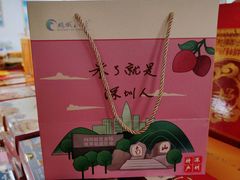 -鹏城八珍深圳特产手信(罗湖店)