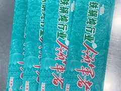 -屯老二农家铁锅炖·行业领军者(梅江店)