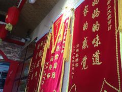-王村姑老土炕莜面村(桥东店)