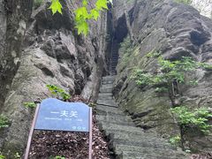 -五女山景区