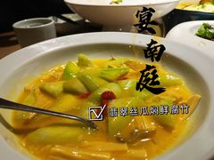 -宴南庭·闽味私房菜