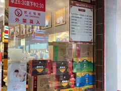 -方中山胡辣汤(成都首店)