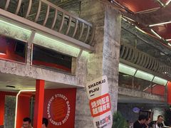 -神府路壹号·海鲜烧烤·砂锅粥·锅物(三坊七巷店)