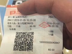 -SFC上影影城(成都科华IMAX店)