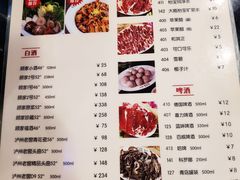 菜单-八合里牛肉火锅(八合里总店)