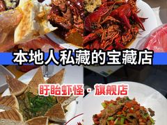 -盱眙虾怪·旗舰店